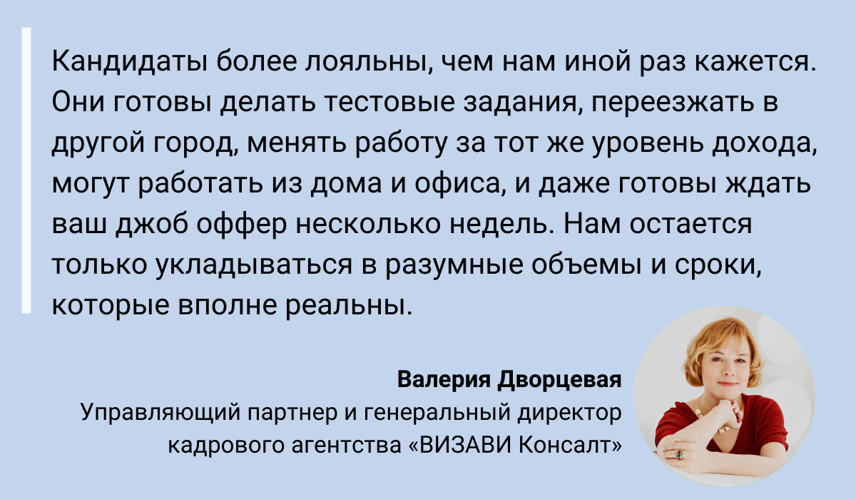 Чего кандидаты ждут от работодателей? Исследование интересов соискателей в  июле-августе 2021 года