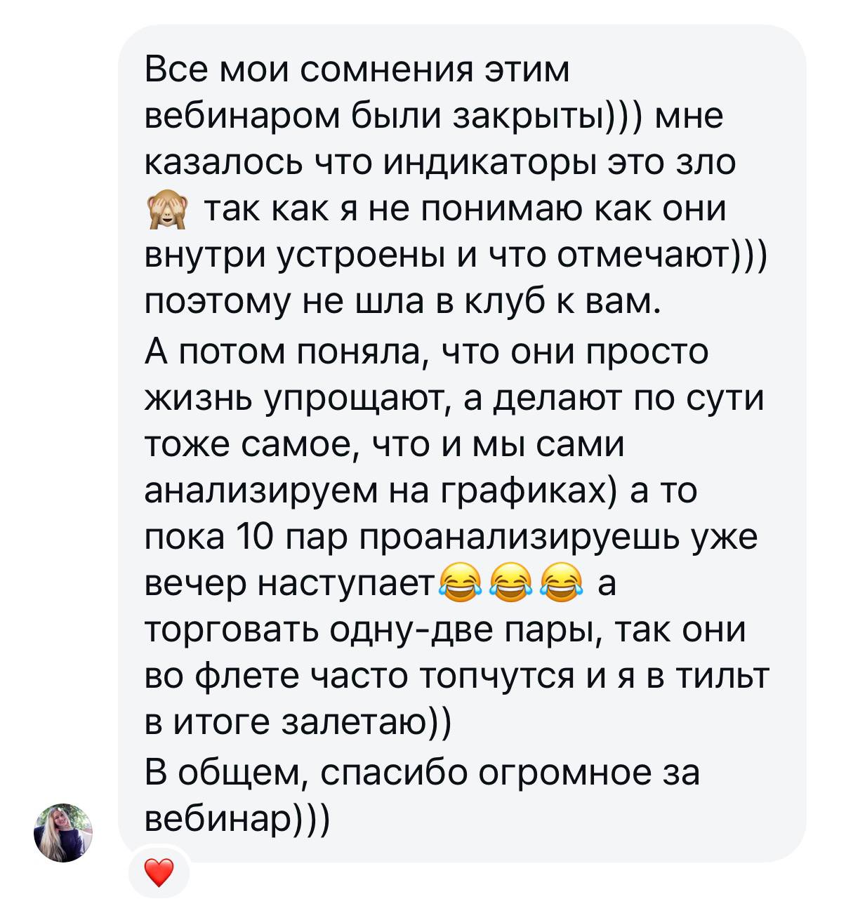 отзыв8