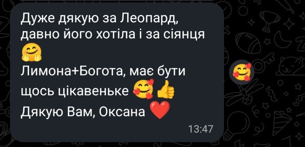 Відгук Ірини