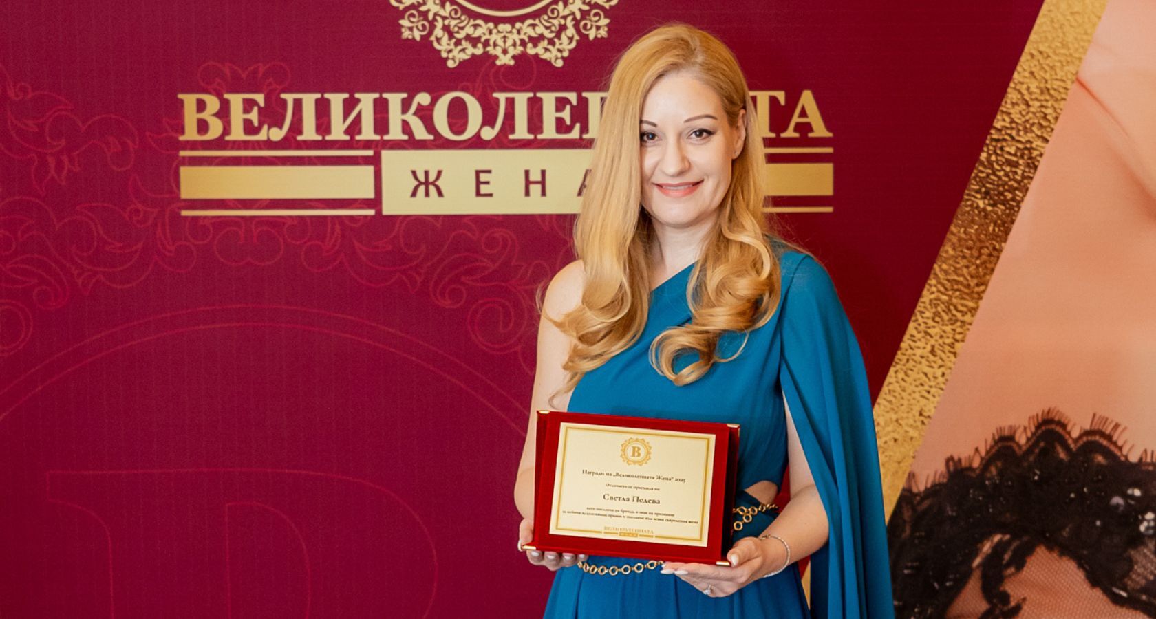 Светла Педева с награда за посланик на ВЕЛИКОЛЕПНАТА Жена 2025