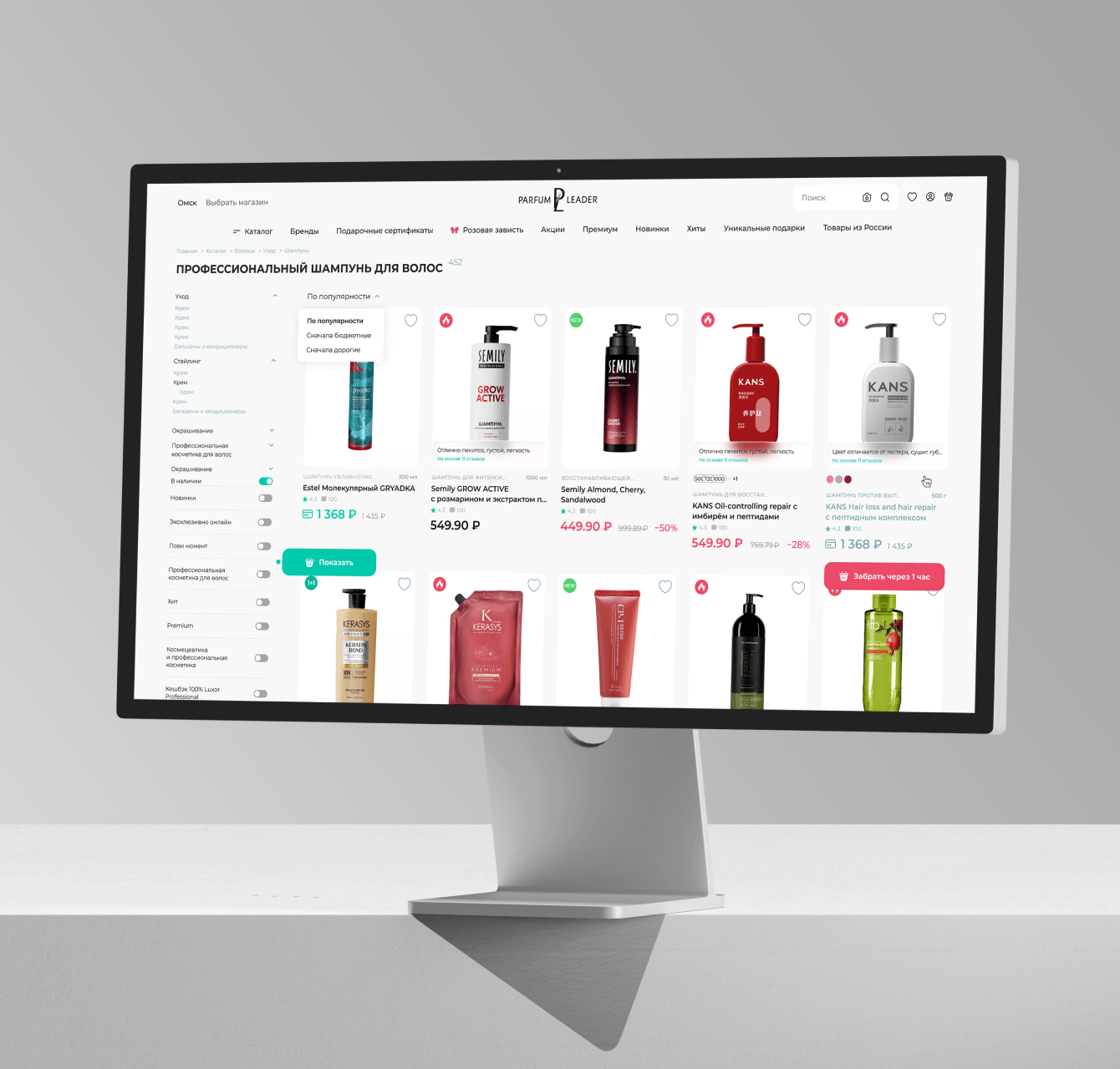 Интернет-магазин Parfum Leader на мониторе