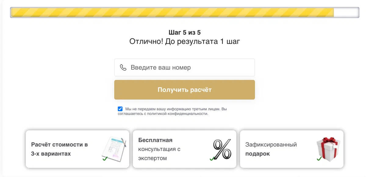 Новый сайт: упростили форму обратной связи, убрали лишние поля