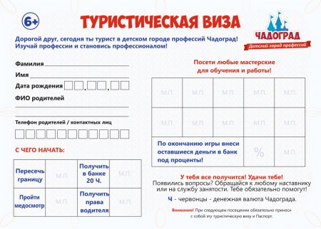 Гудок профессий самара. Паспорт Чадоград. Червонцы Чадоград. Чадоград работает. Чадоград деньги.