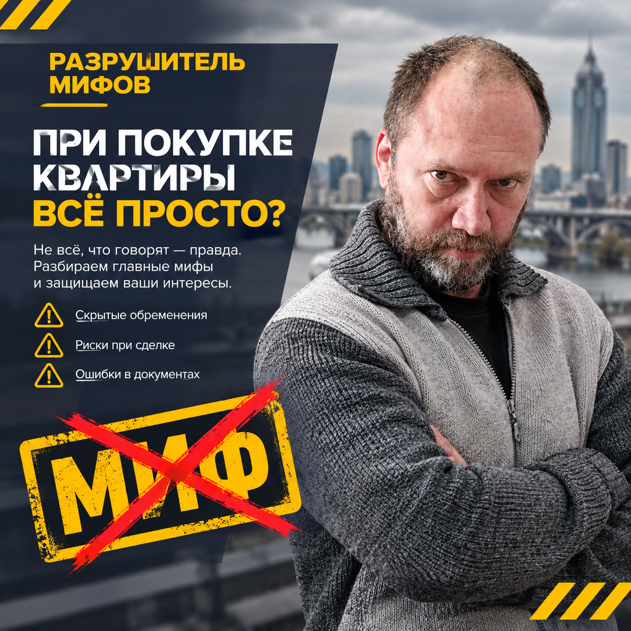 Юрий Черненко — риэлтор, вторичный рынок Красноярска