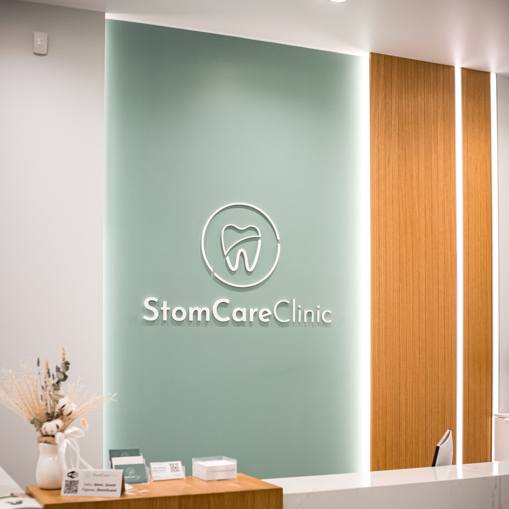 StomCareClinic Архангельск