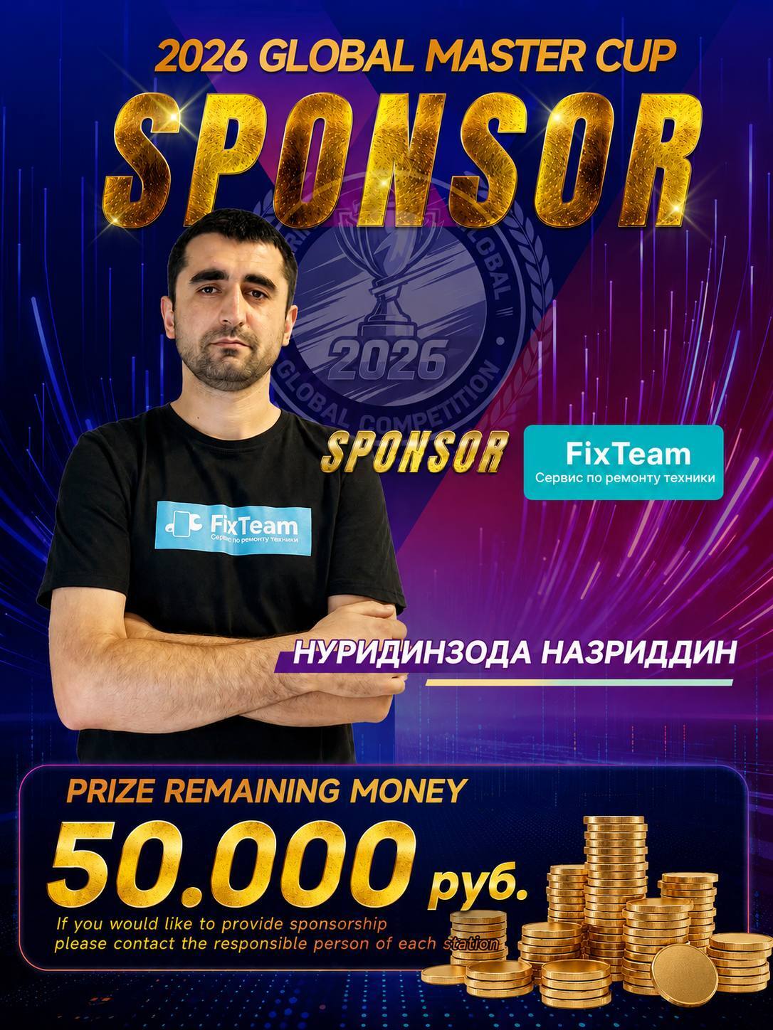 Спонсор — Нуридинзода Назриддин