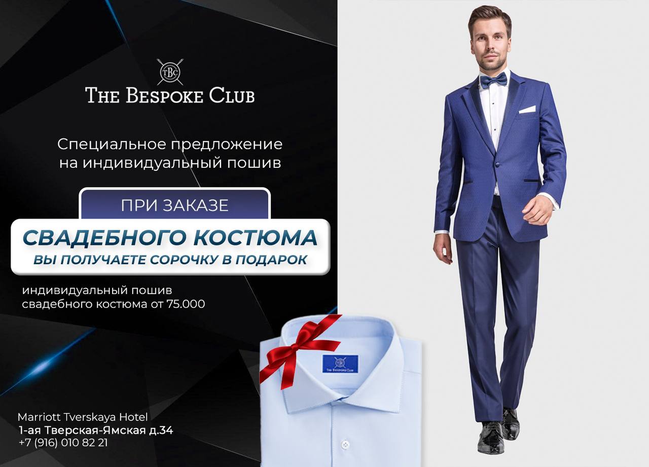 The bespoke club