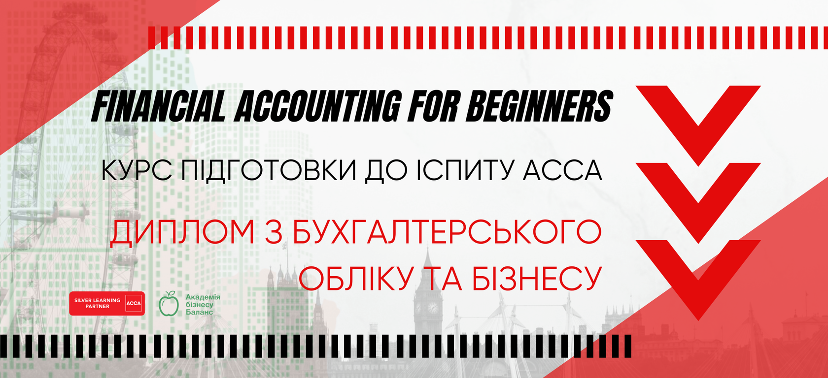 Курс АССА «Введення у фінанси та управління бізнесом» з Наталією Соколовою від Академії бізнесу Баланс