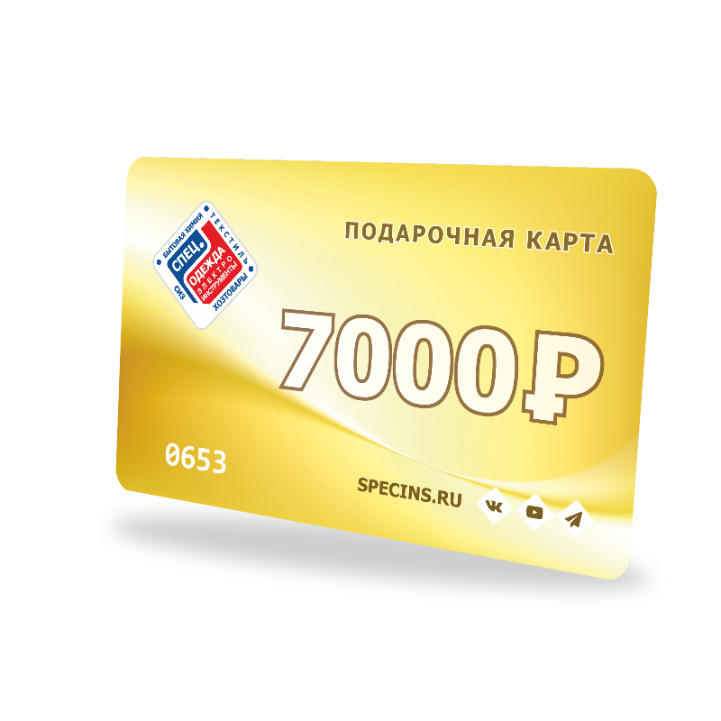 7000 рублей в драмах