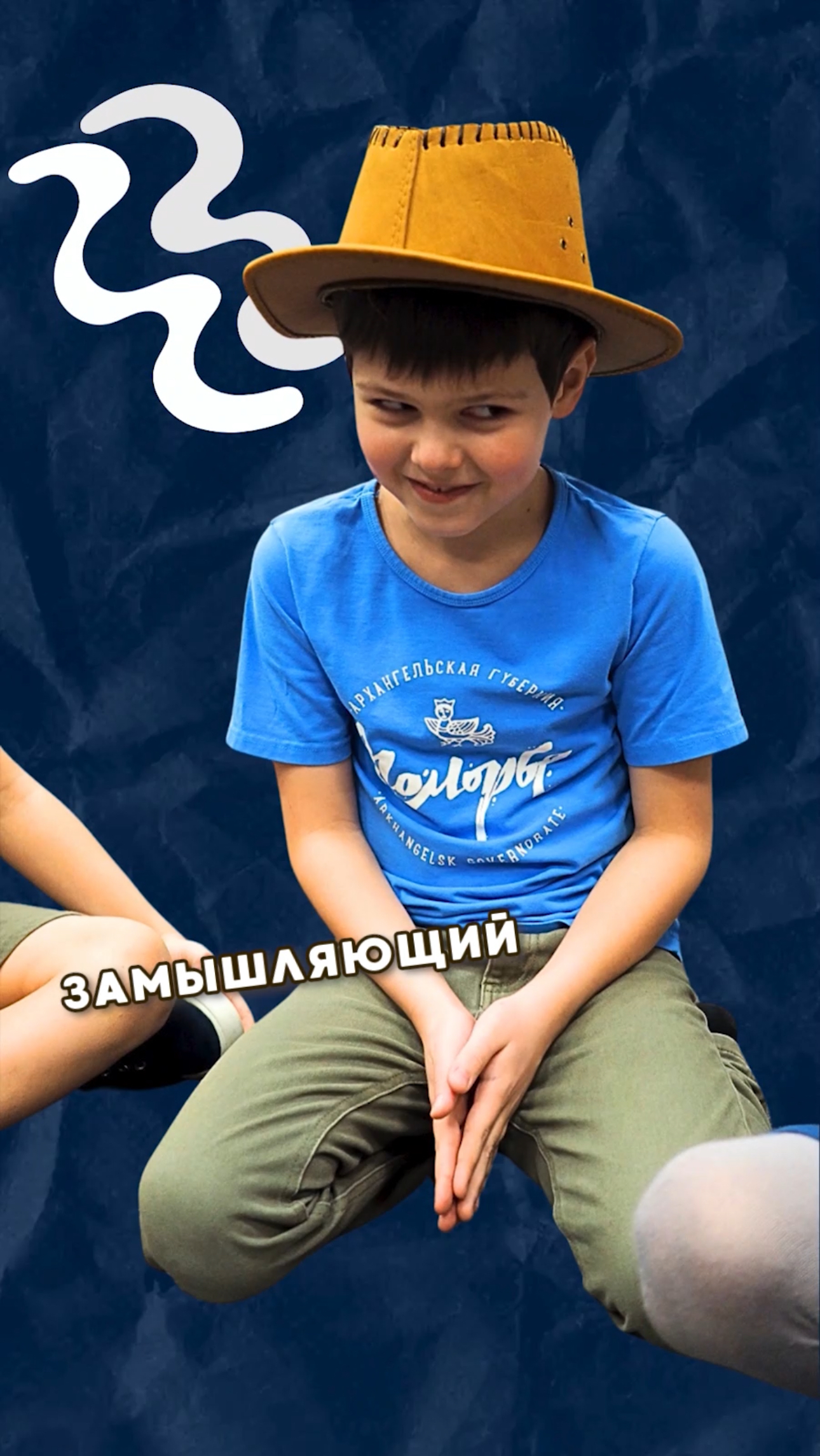 Не любит выступать