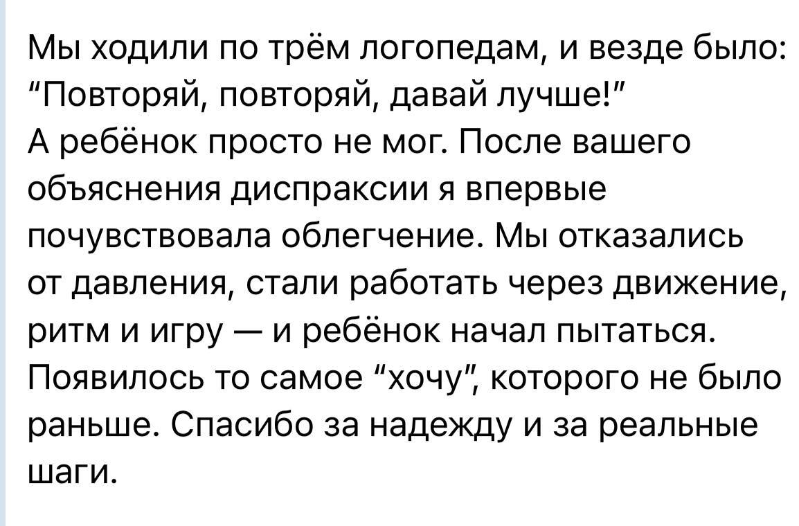 Отзыв ученика курса