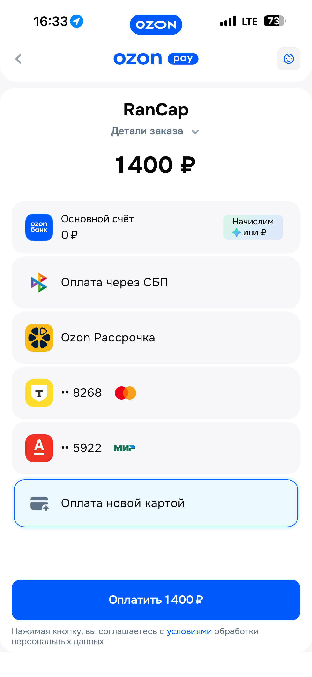 Шаг 6