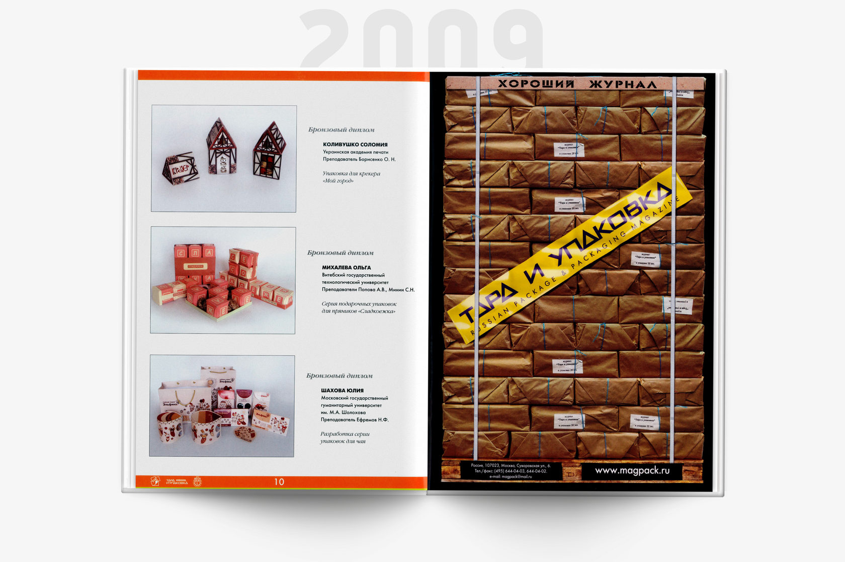 Заводной Апельсин