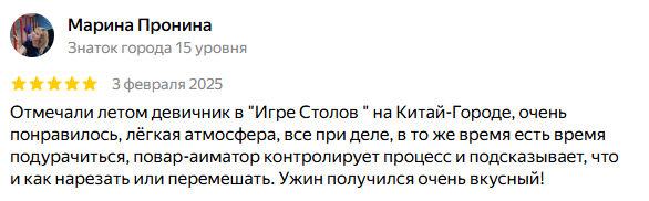 Кулинарная студия Игра столов в Москве, отзывы от Натальи Колсановой