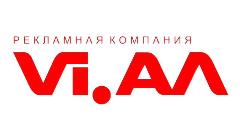 Рекламная компания VI.АЛ