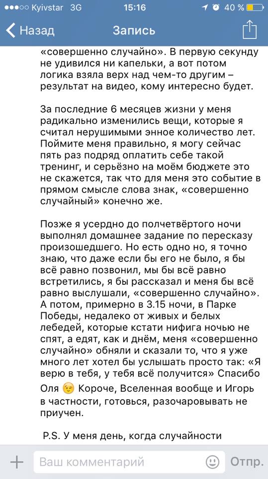 Отзыв об Игоре Графе