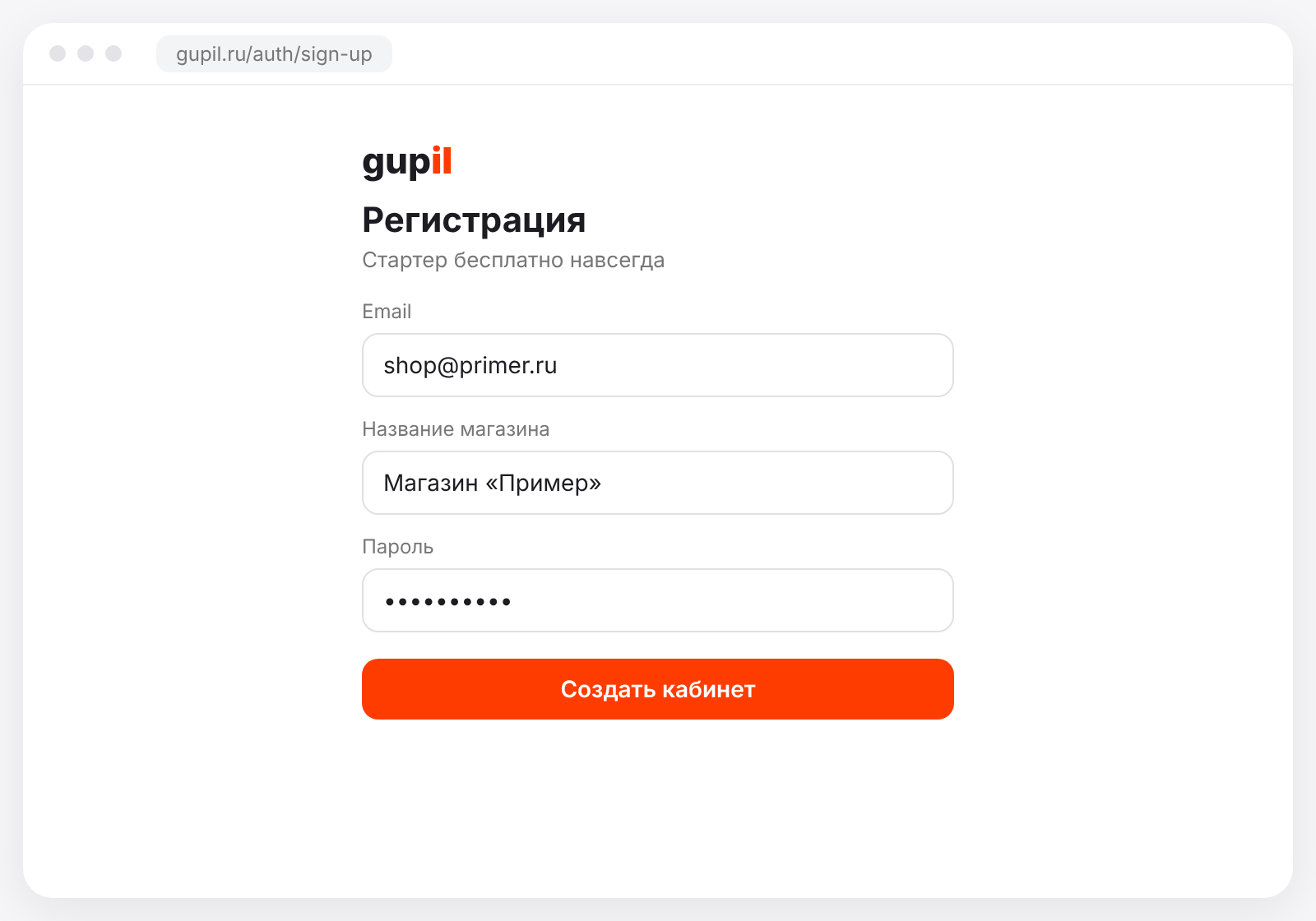 Зарегистрируйтесь в gupil.