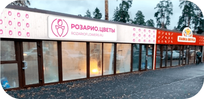 Франшиза магазин цветов