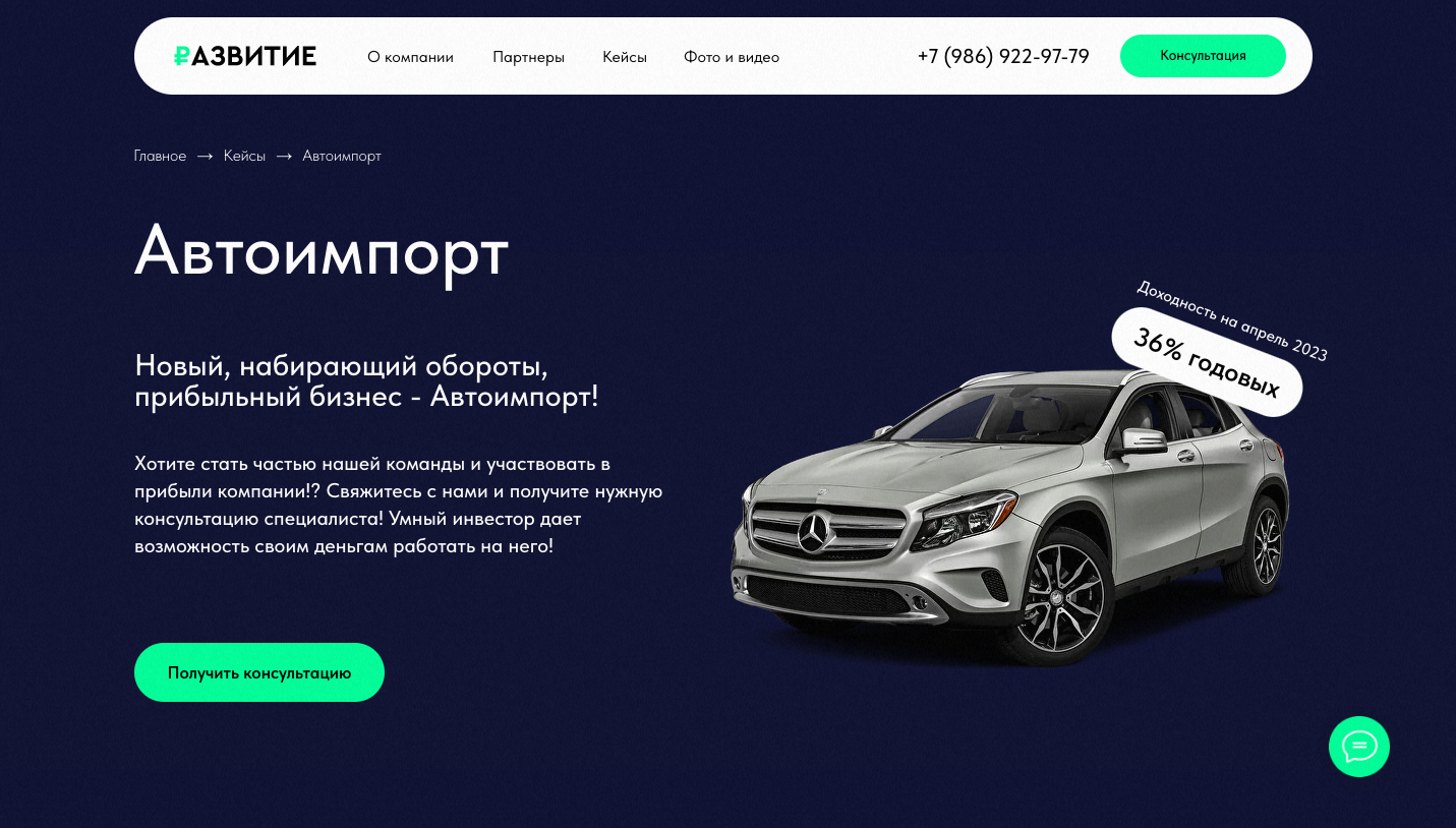 Автоимпорт