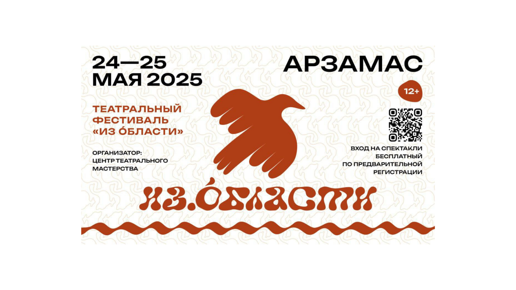 Арзамас, фестиваль, из области, спектакль под открытым небом,