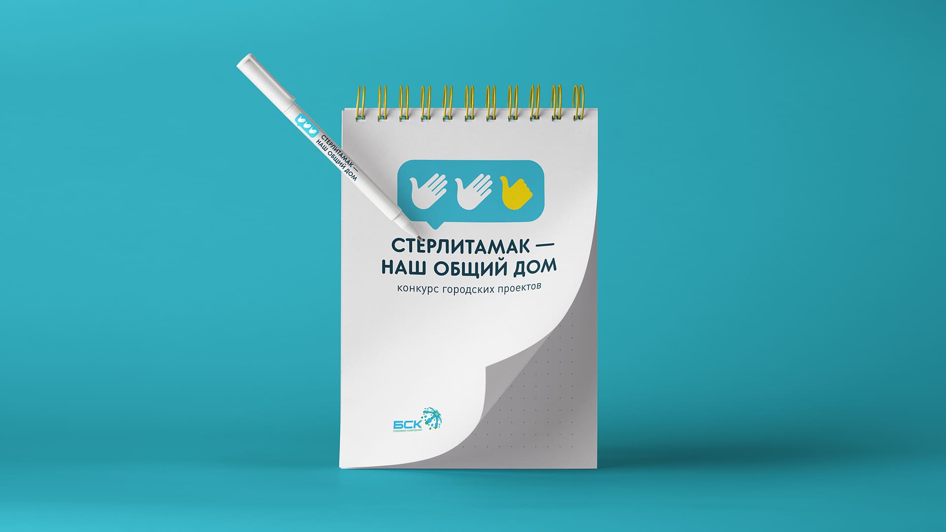 Торговый проект стерлитамак