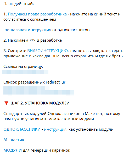 Скриншот ОК