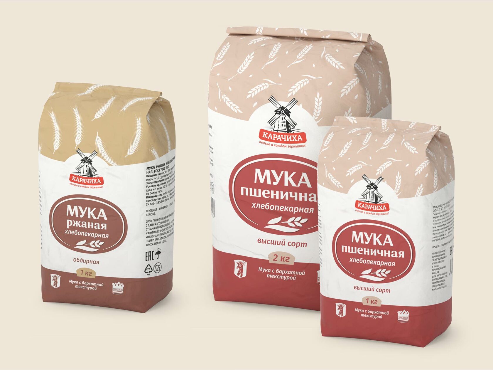 Крупа пшеничная карачиха. Карачиха. Националь рис краснодарский белый круглозерный 900 г. 3х100г попкорн aro соль. Тендер крупа гречневая ядрица 900г.