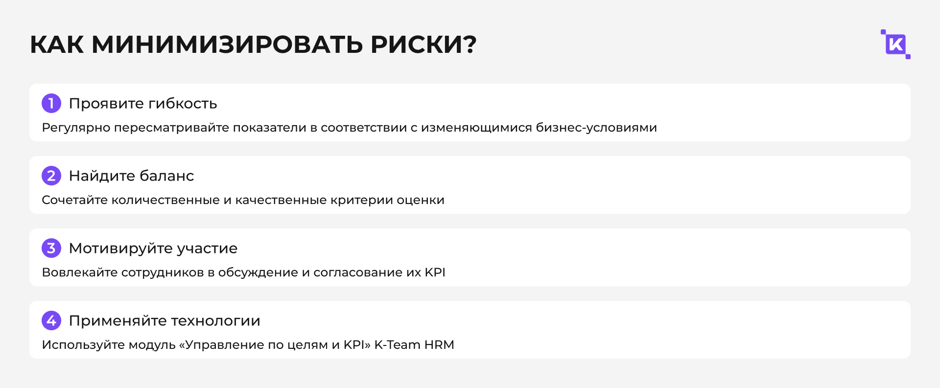 Индивидуальные бонусные планы - интерфейс K-Team HRM