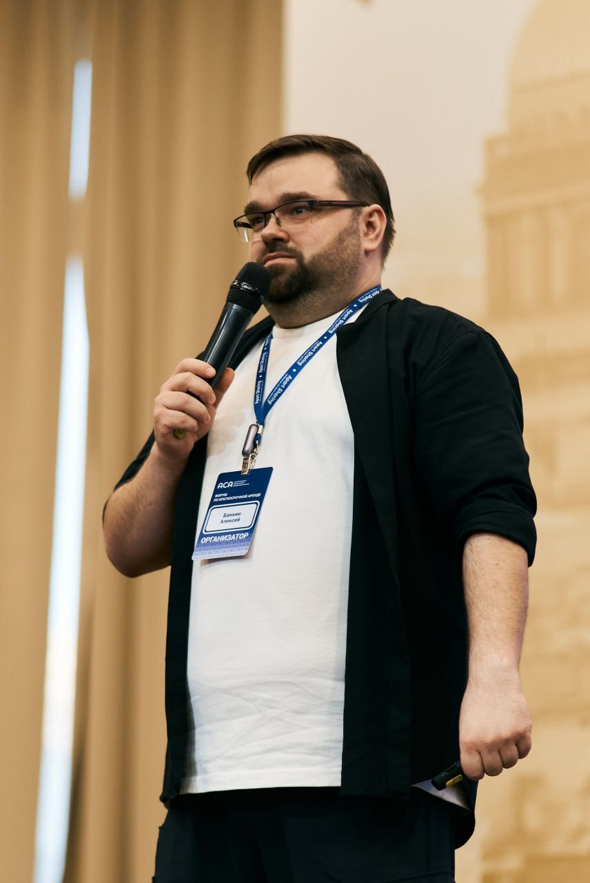 Банкин Алексей
