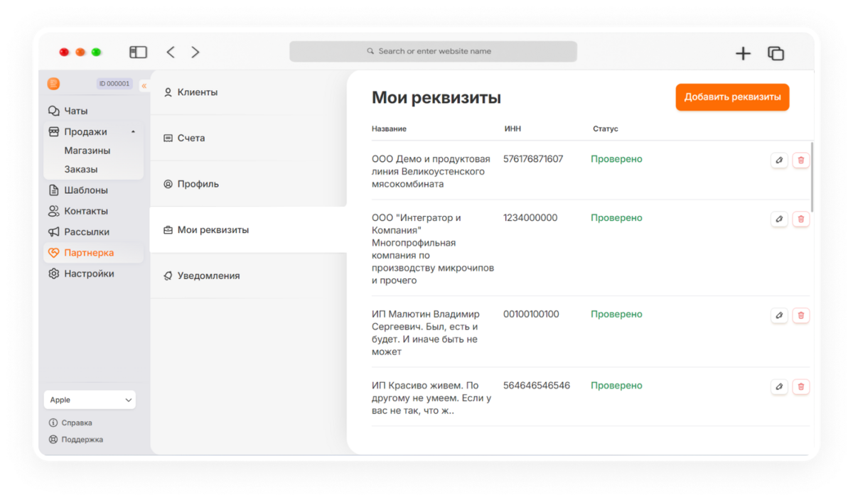 обновления Radist.Online починили баги и обновили уведомления