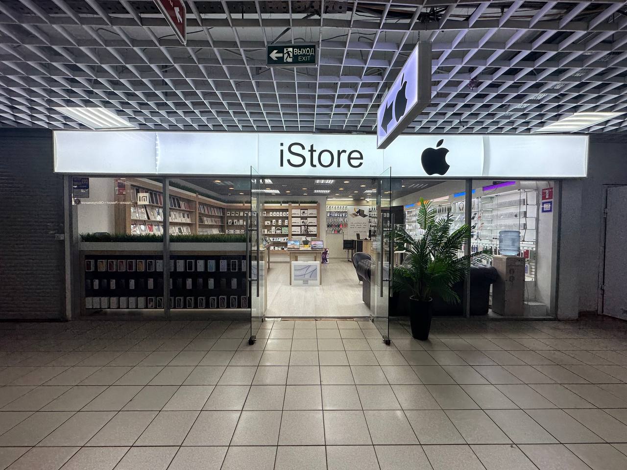 iStore 233