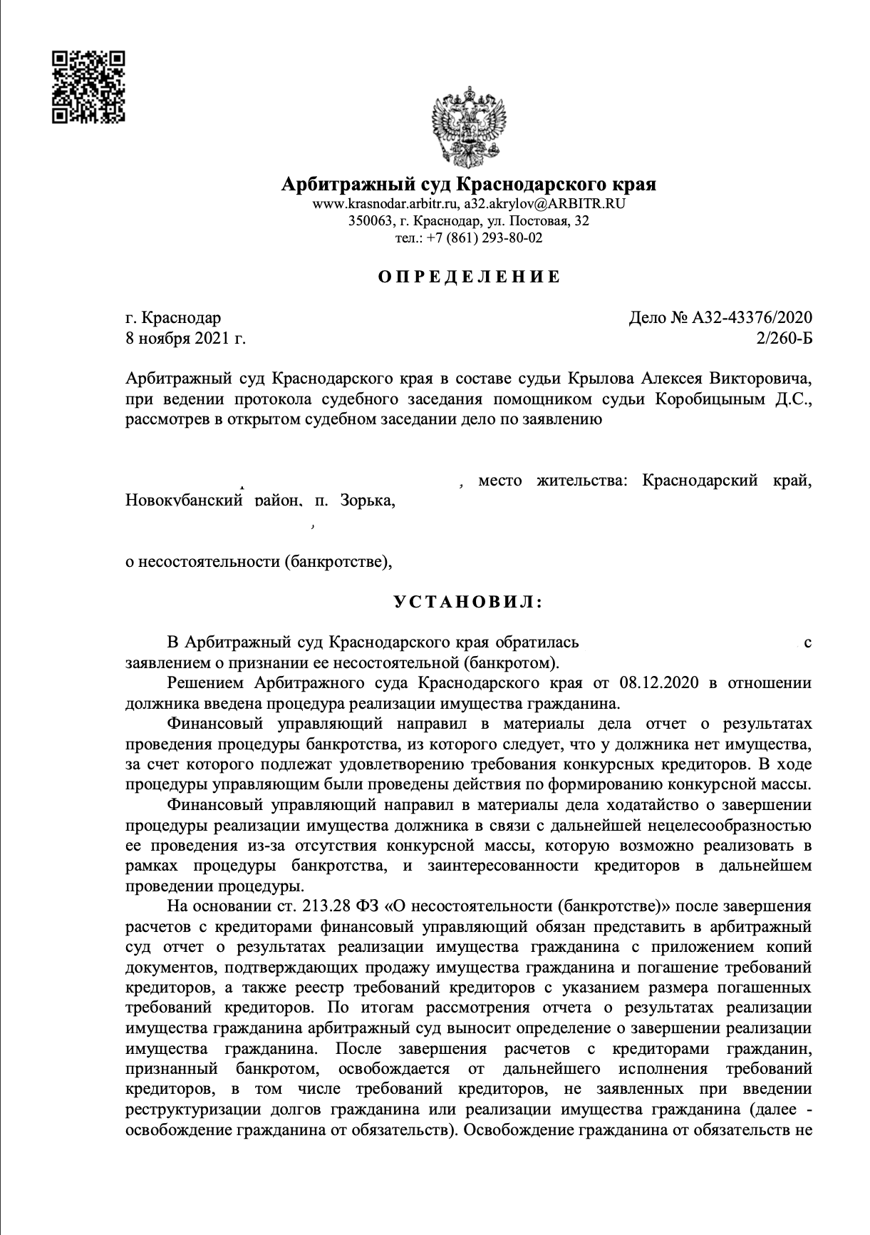 Документ