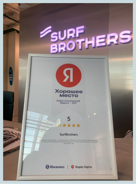 О серф-клубе с искусственной волной SURF BROTHERS Сколково