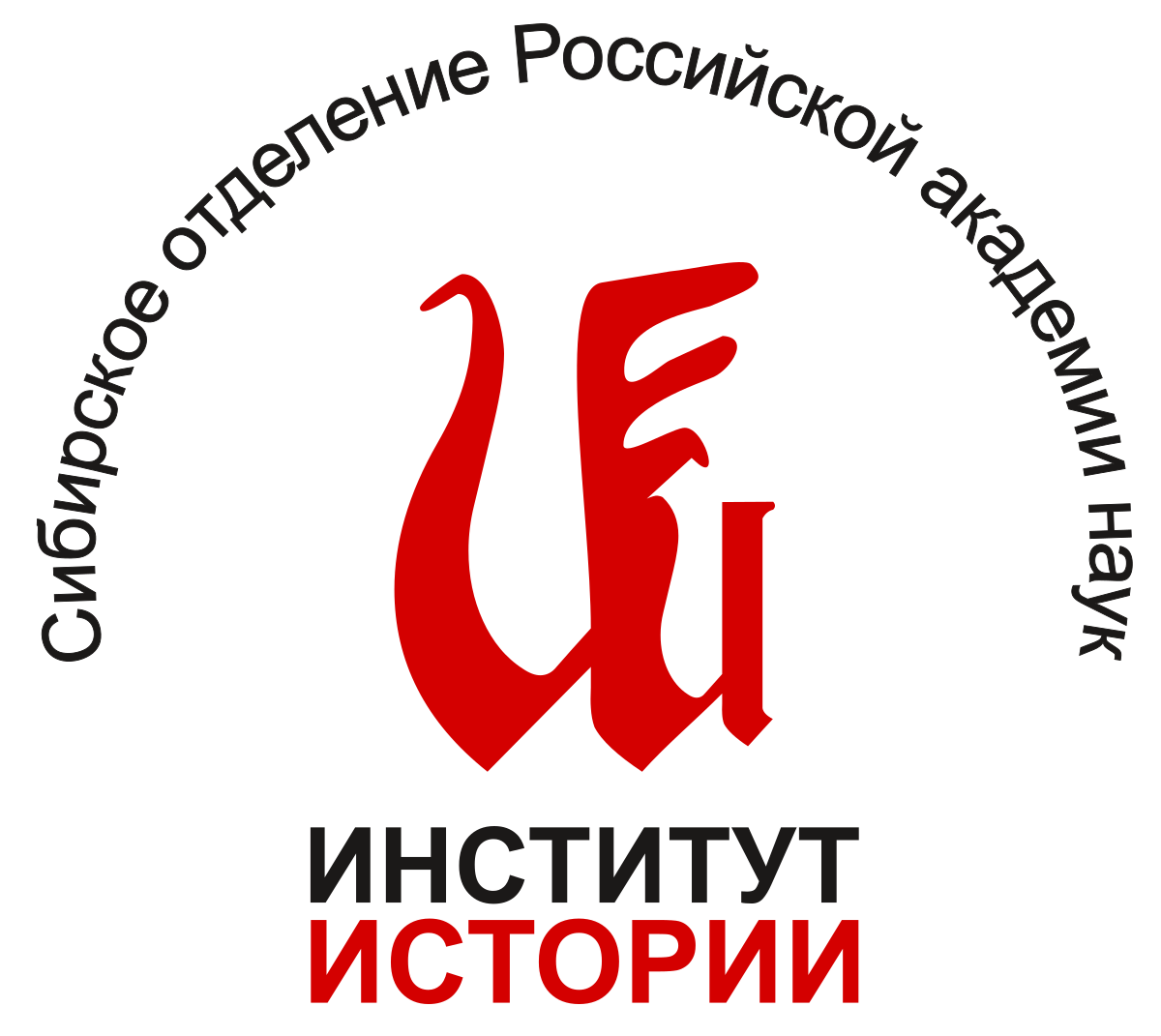 Институт истории Сибирского отделения Российской Академии наук. Лого институт археологии Российской Академии наук. Институт истории со РАН эмблема. Институт археологии РАН логотип.