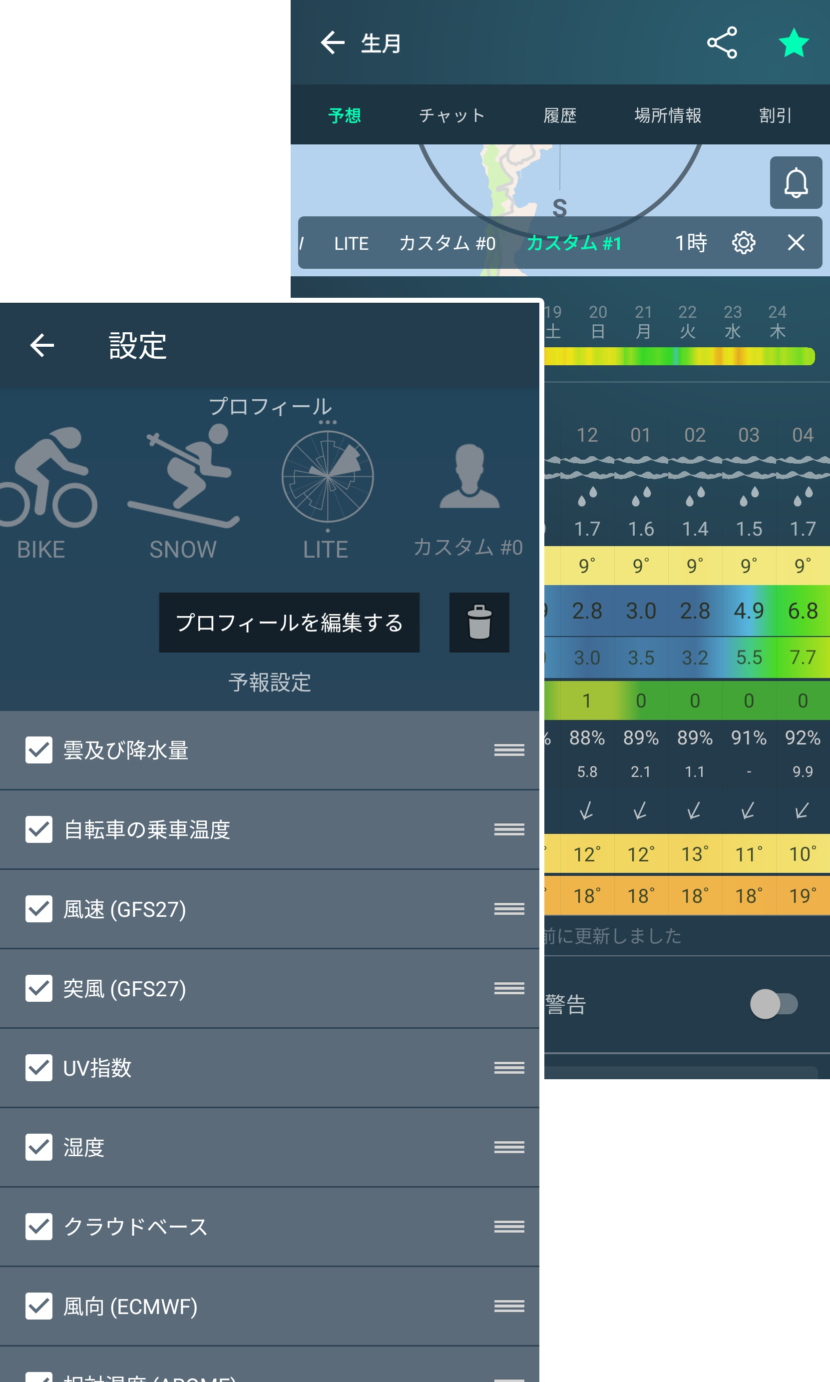 Japan Custom Ios No Trial