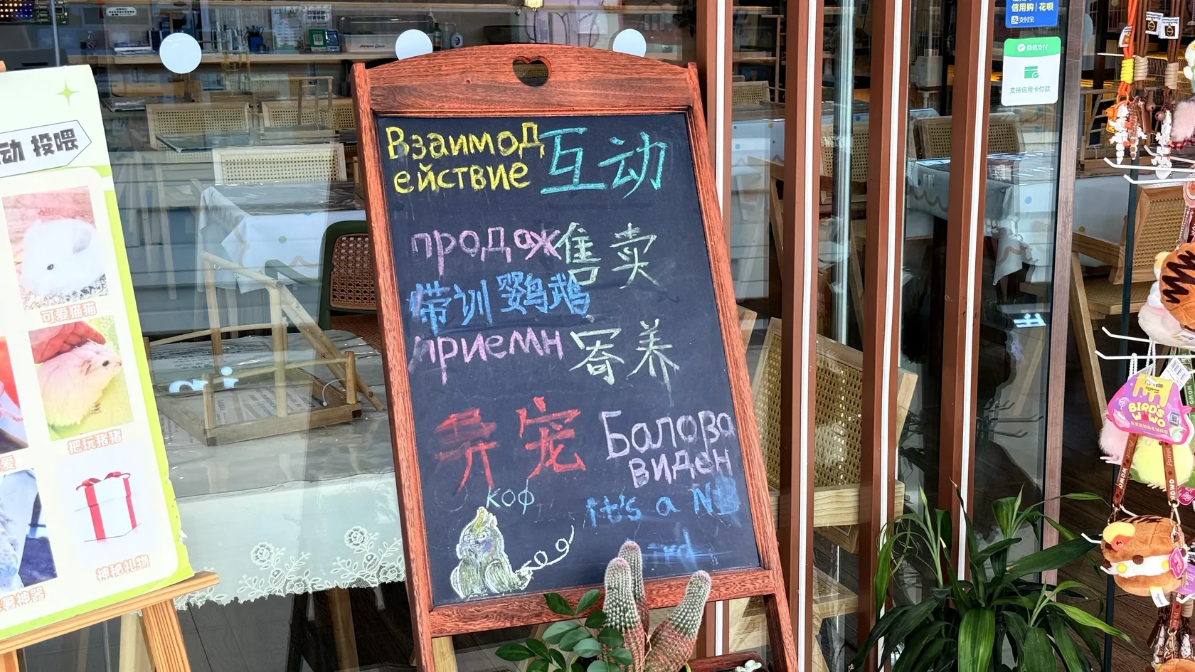 Второй этаж Ванда Плаза