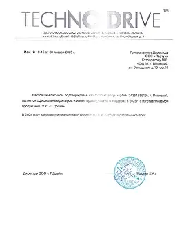 Сертификат 2