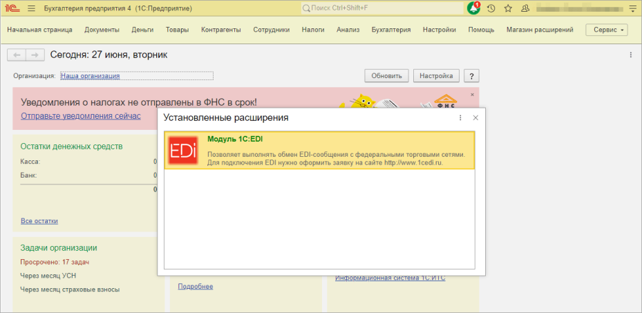 Начало работы