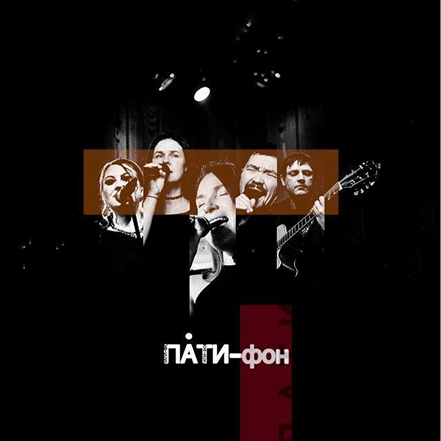 PartyFon band