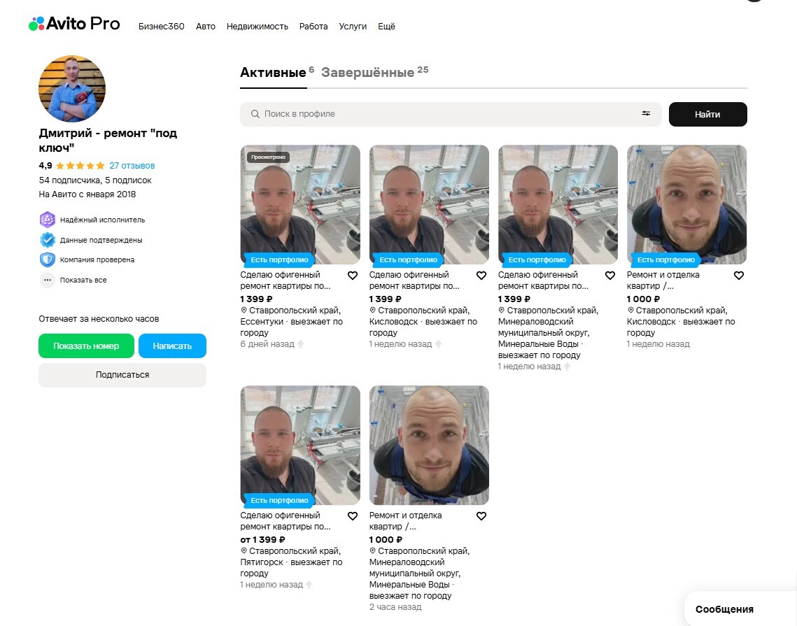 Профиль Дмитрий — ремонт под ключ