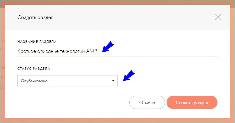 Конструктор курсов на Тильде