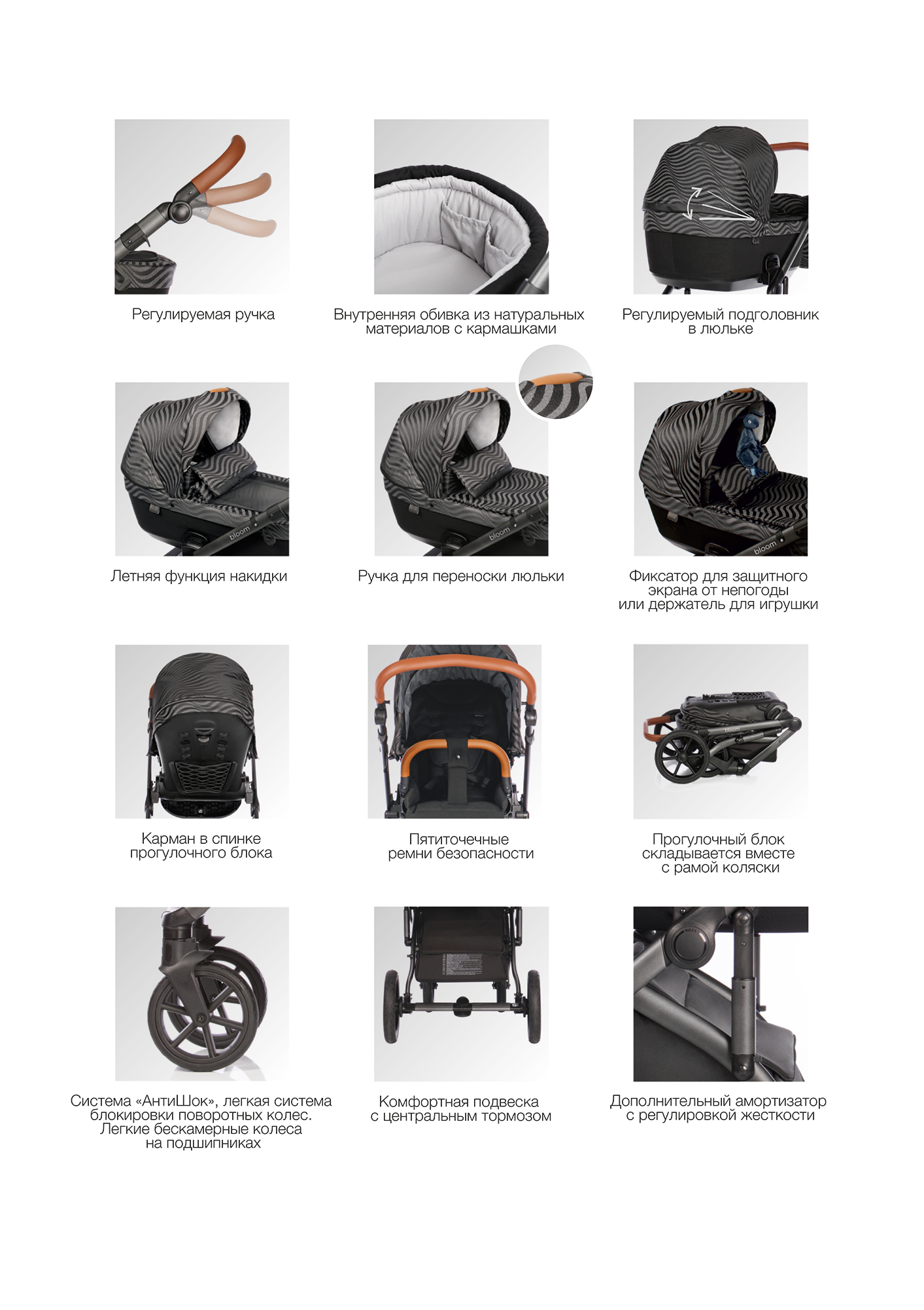 Колёса для коляски Roan Marita, Emma, Kortina, Sofia, Coss Classic