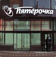 Монтаж вывески входной группы на высоте до четырёх метров