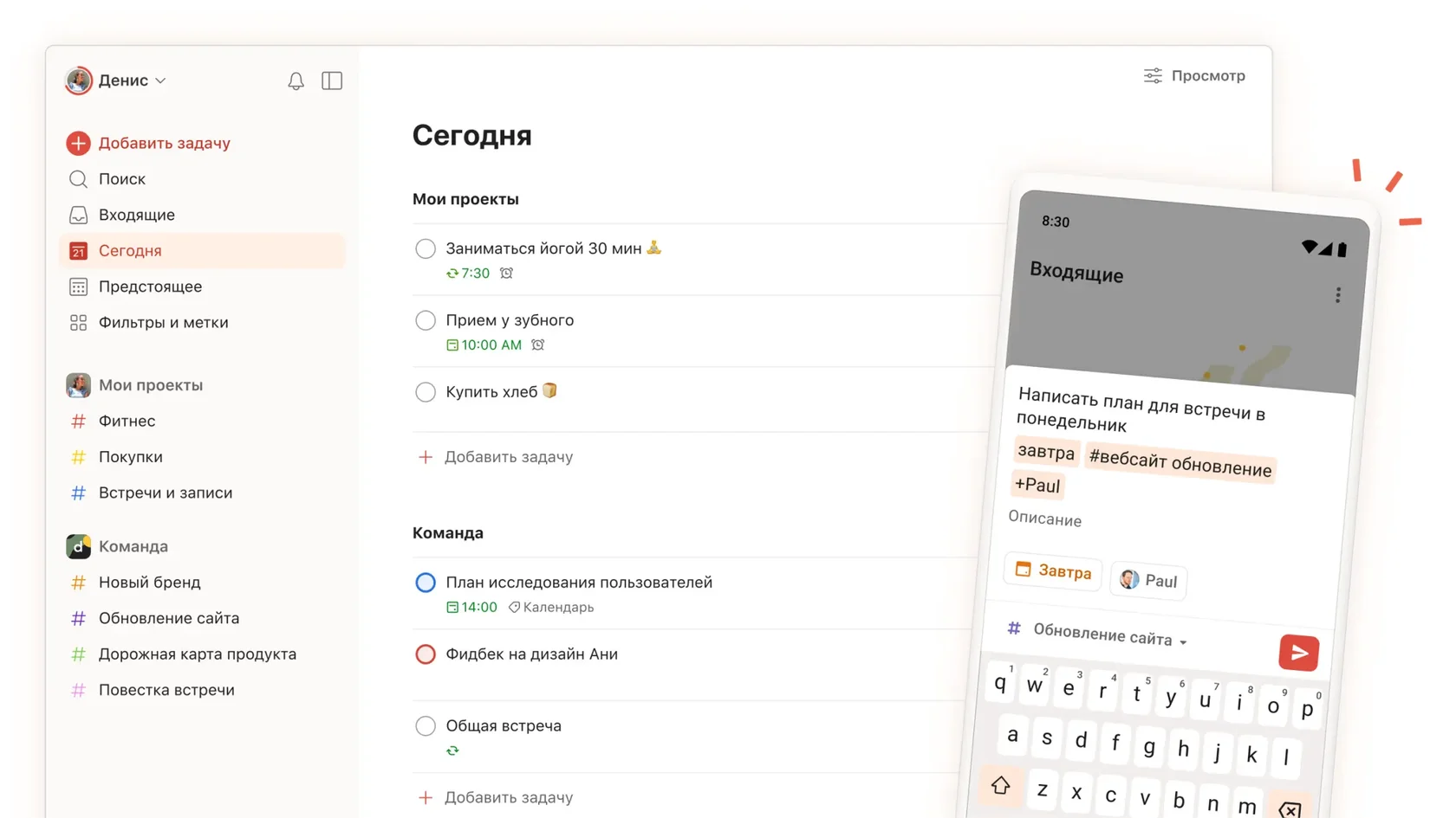 Программа для задач: Todoist