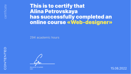 Сертификат курса Веб-дизайнер на английском языке