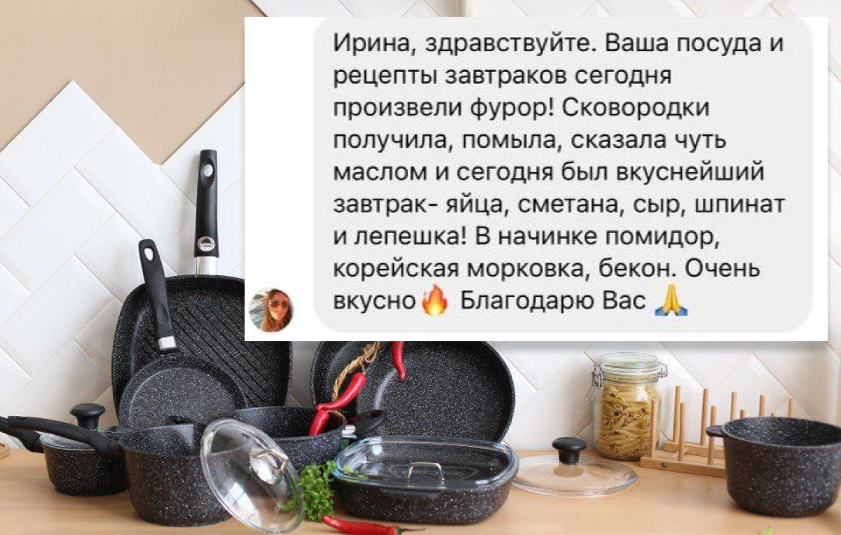 Hot Kitchen Антипригарная посуда, доставка по РФ - купить