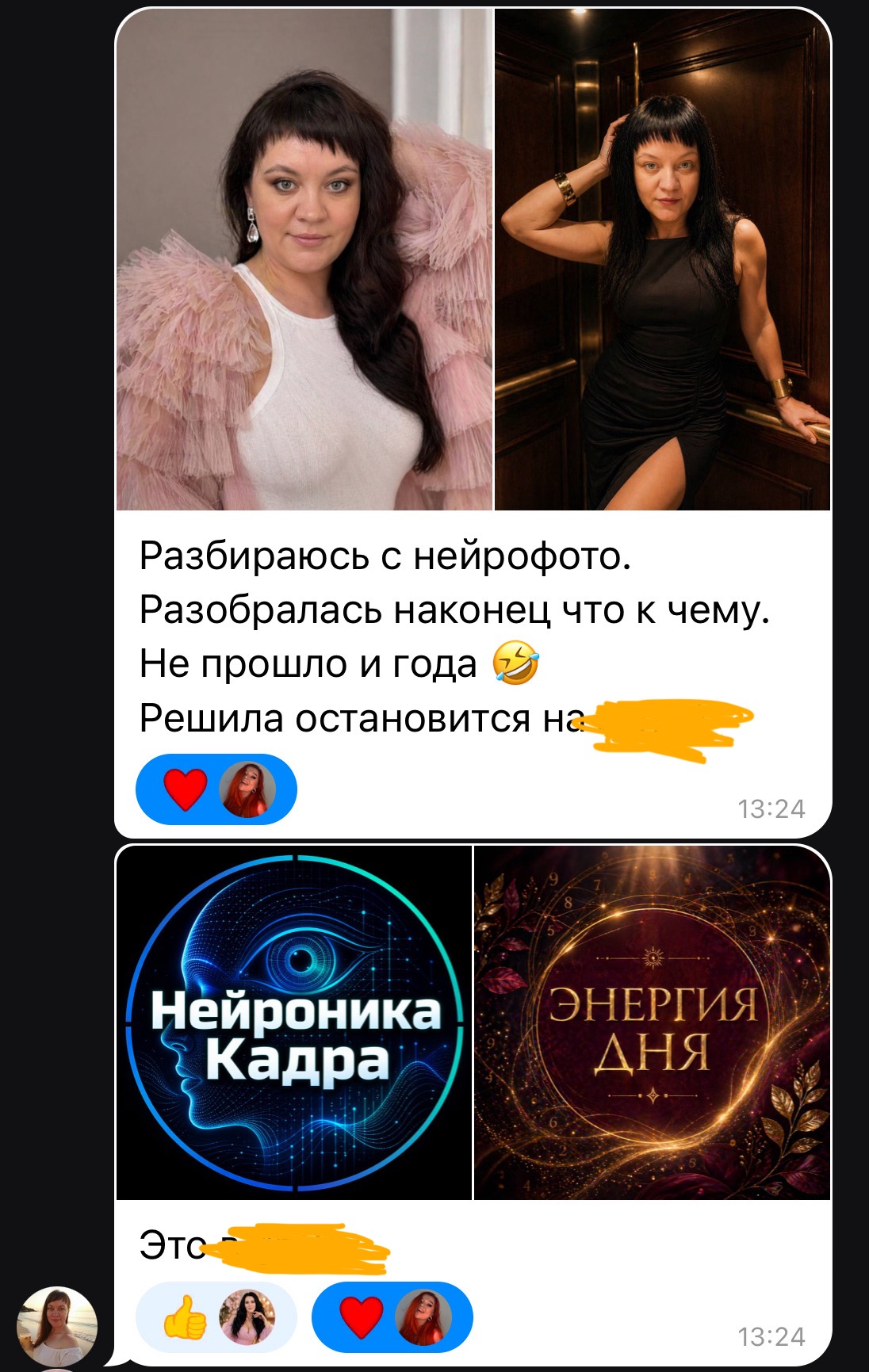 Отзыв клиента 2