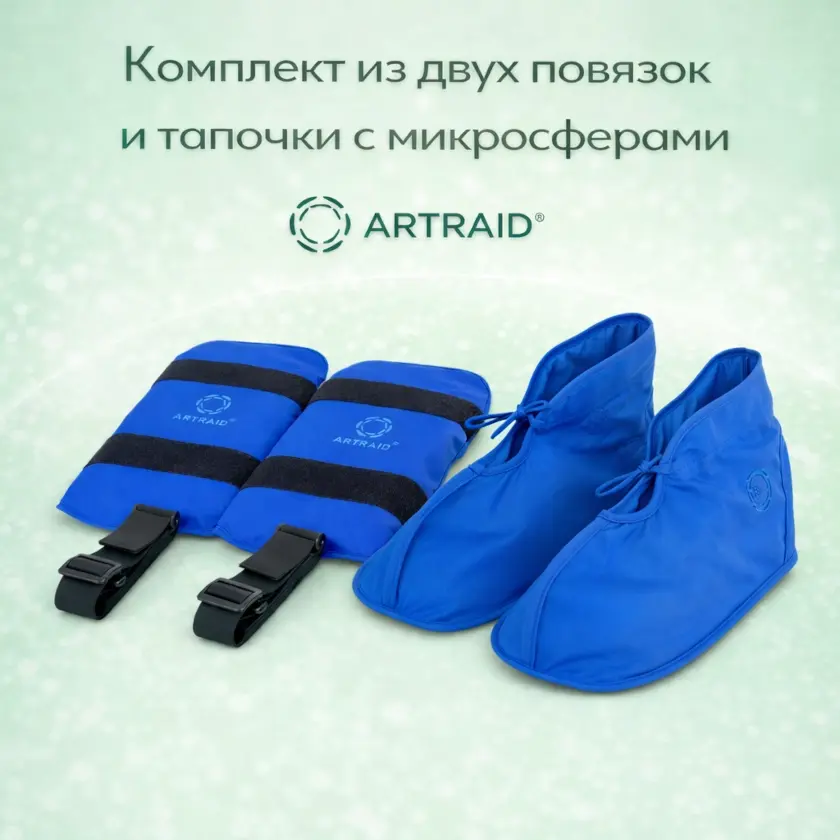 Комплект повязок Artraid и тапки