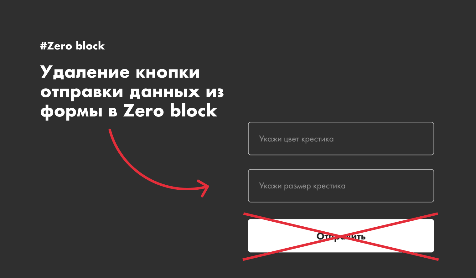 Какой размер zero block в пикселях