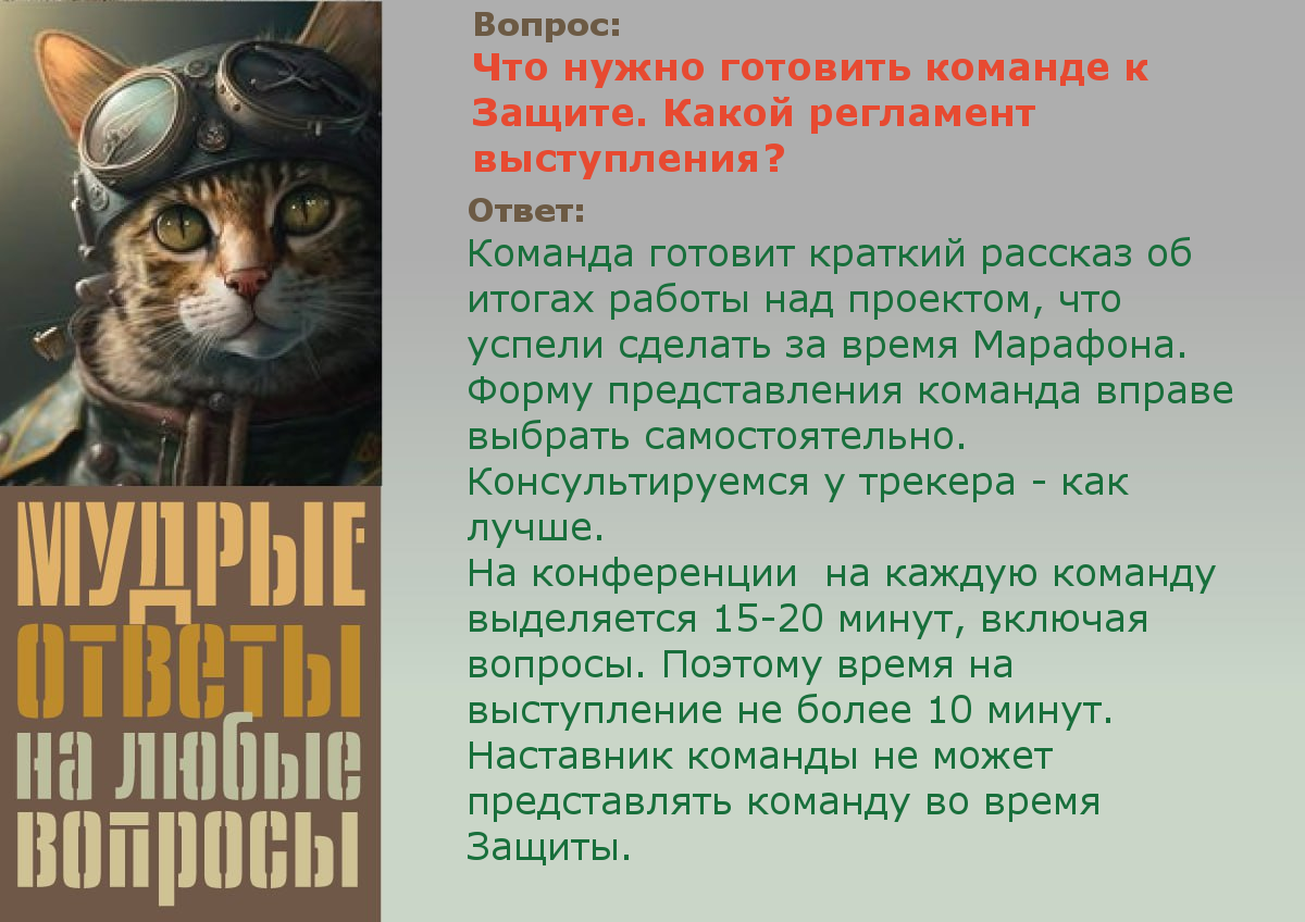 Регламент речи
